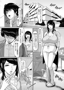 Page 88 of Mesujiru Shibori Nama! - preview thumbnail
