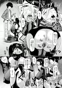 Page 99 of Mesujiru Shibori Nama! - preview thumbnail
