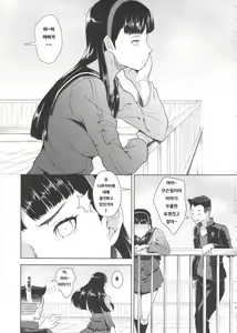 Page 3 of Shadow World II Amagi Yukiko no Baai - preview thumbnail
