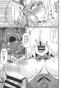Page 8 of Boushoku no Ou to Ryuu no Majo 2 - preview thumbnail