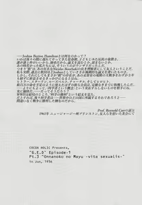 Page 3 of Onnanoko no Mayu 3 -Vita Sexualis- - preview thumbnail