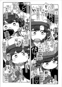 Page 12 of Kaiboukan Okuchi Sukebe Book - preview thumbnail