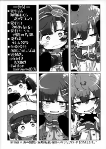 Page 13 of Kaiboukan Okuchi Sukebe Book - preview thumbnail