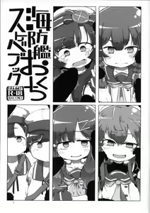 Page 2 of Kaiboukan Okuchi Sukebe Book - preview thumbnail