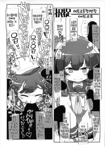 Page 3 of Kaiboukan Okuchi Sukebe Book - preview thumbnail