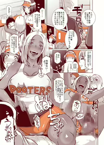 Page 7 of Delightfully Fuckable and Unrefined!! HappyHour - preview thumbnail