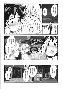 Page 13 of Love Me Tender another story - preview thumbnail