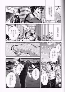 Page 48 of Love Me Tender another story - preview thumbnail