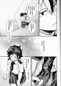 Page 60 of Love Me Tender another story - preview thumbnail