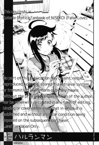 Page 2 of Haruranman - preview thumbnail