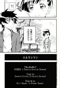 Page 24 of Haruranman - preview thumbnail