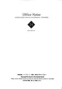 Page 3 of Office Noise - preview thumbnail