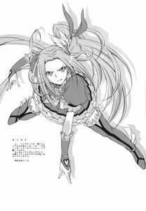 Page 24 of Beat on the Seiren - preview thumbnail