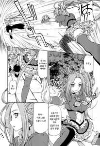 Page 6 of Beat on the Seiren - preview thumbnail