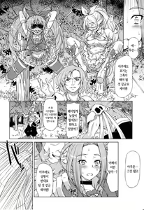 Page 7 of Beat on the Seiren - preview thumbnail