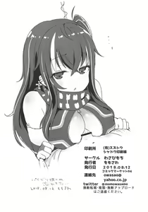 Page 8 of U-47-chan ga Ecchi Shite Kureru Hon - preview thumbnail