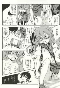 Page 16 of Mochizuki-san wa Gaman Dekimasen deshita - preview thumbnail