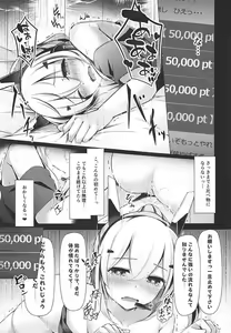 Page 16 of Ayanami Haishinchu - preview thumbnail