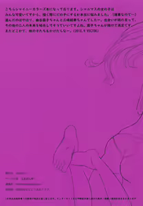 Page 3 of Mitsumine to Yukoku no Hon - preview thumbnail