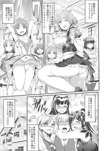 Page 4 of Maid Live! Sunshine!! DIVE TO LOVE - preview thumbnail