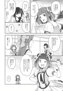 Page 3 of Seiten Roshoku Panorama Lily - preview thumbnail