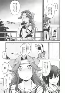 Page 6 of Seiten Roshoku Panorama Lily - preview thumbnail