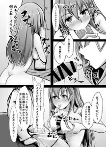 Page 16 of Suzuya wa Bitch Shojo!? - preview thumbnail