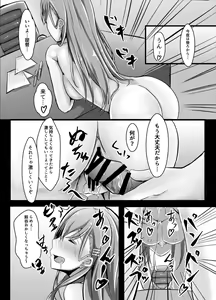 Page 22 of Suzuya wa Bitch Shojo!? - preview thumbnail