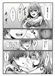 Page 6 of Suzuya wa Bitch Shojo!? - preview thumbnail