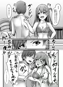 Page 9 of Suzuya wa Bitch Shojo!? - preview thumbnail