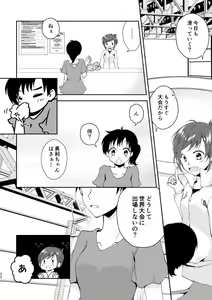 Page 3 of Konnichiwa, Katsuki desu. Kizuitara, Nyotai ni Natteite... Iroiro Taihen desu. - preview thumbnail