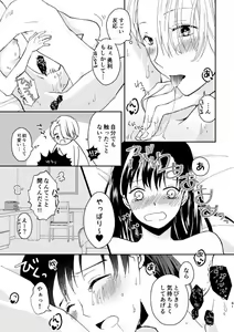 Page 7 of Konnichiwa, Katsuki desu. Kizuitara, Nyotai ni Natteite... Iroiro Taihen desu. - preview thumbnail