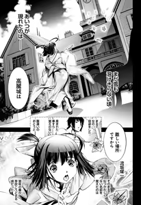 Page 109 of Geretsu ni Oshitoyaka - preview thumbnail