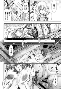 Page 182 of Geretsu ni Oshitoyaka - preview thumbnail