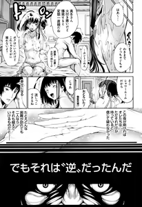 Page 29 of Geretsu ni Oshitoyaka - preview thumbnail