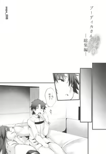 Page 8 of Boudica-san to. Soushuuhen - preview thumbnail