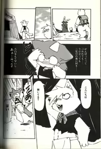Page 11 of Mushrooms - momiji yu-ga - preview thumbnail