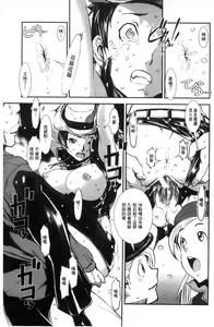 Page 24 of MAS HOLic - preview thumbnail