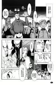 Page 33 of MAS HOLic - preview thumbnail