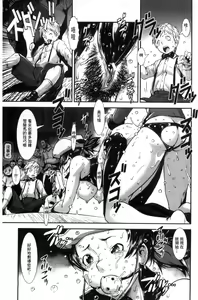 Page 40 of MAS HOLic - preview thumbnail