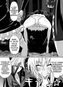 Page 11 of Benigami no Messatsuki ~Teki Onna ni Juurin Sareru Kouketsu Shoujo~ (High School DxD) | Принцесса багровых руин - preview thumbnail