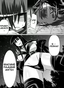 Page 13 of Benigami no Messatsuki ~Teki Onna ni Juurin Sareru Kouketsu Shoujo~ (High School DxD) | Принцесса багровых руин - preview thumbnail