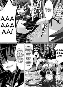 Page 18 of Benigami no Messatsuki ~Teki Onna ni Juurin Sareru Kouketsu Shoujo~ (High School DxD) | Принцесса багровых руин - preview thumbnail