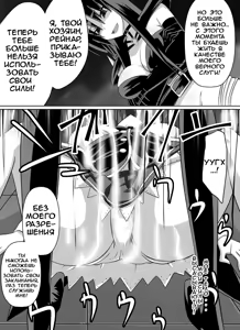 Page 33 of Benigami no Messatsuki ~Teki Onna ni Juurin Sareru Kouketsu Shoujo~ (High School DxD) | Принцесса багровых руин - preview thumbnail