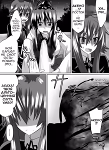 Page 4 of Benigami no Messatsuki ~Teki Onna ni Juurin Sareru Kouketsu Shoujo~ (High School DxD) | Принцесса багровых руин - preview thumbnail