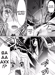 Page 5 of Benigami no Messatsuki ~Teki Onna ni Juurin Sareru Kouketsu Shoujo~ (High School DxD) | Принцесса багровых руин - preview thumbnail