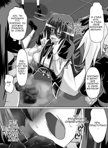 Page 52 of Benigami no Messatsuki ~Teki Onna ni Juurin Sareru Kouketsu Shoujo~ (High School DxD) | Принцесса багровых руин - preview thumbnail