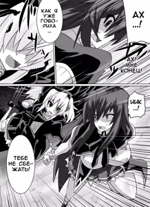 Page 8 of Benigami no Messatsuki ~Teki Onna ni Juurin Sareru Kouketsu Shoujo~ (High School DxD) | Принцесса багровых руин - preview thumbnail