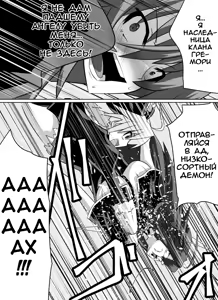 Page 9 of Benigami no Messatsuki ~Teki Onna ni Juurin Sareru Kouketsu Shoujo~ (High School DxD) | Принцесса багровых руин - preview thumbnail