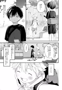 Page 4 of Koisuru Summer Vacation - preview thumbnail